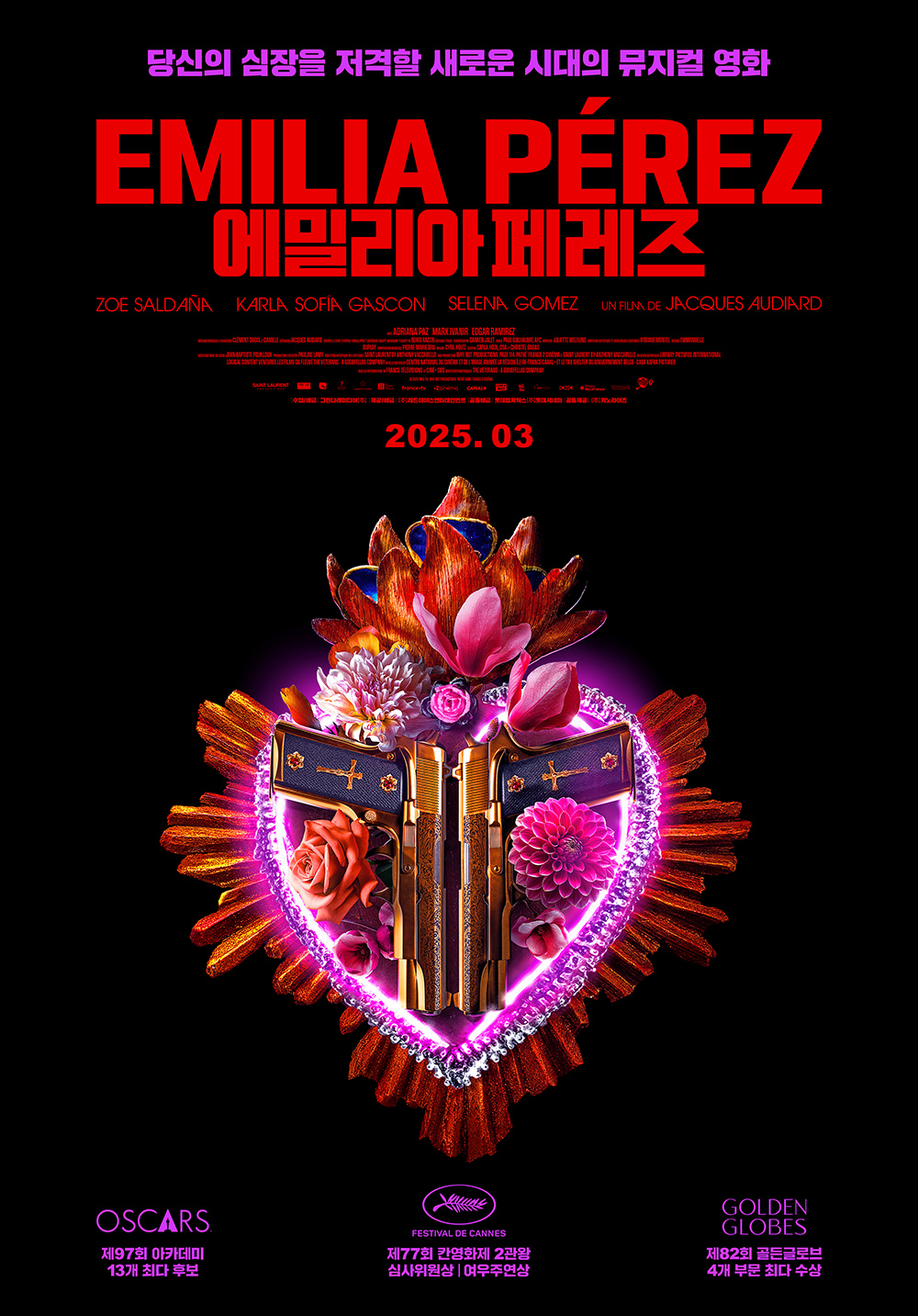 에밀리아 페레즈