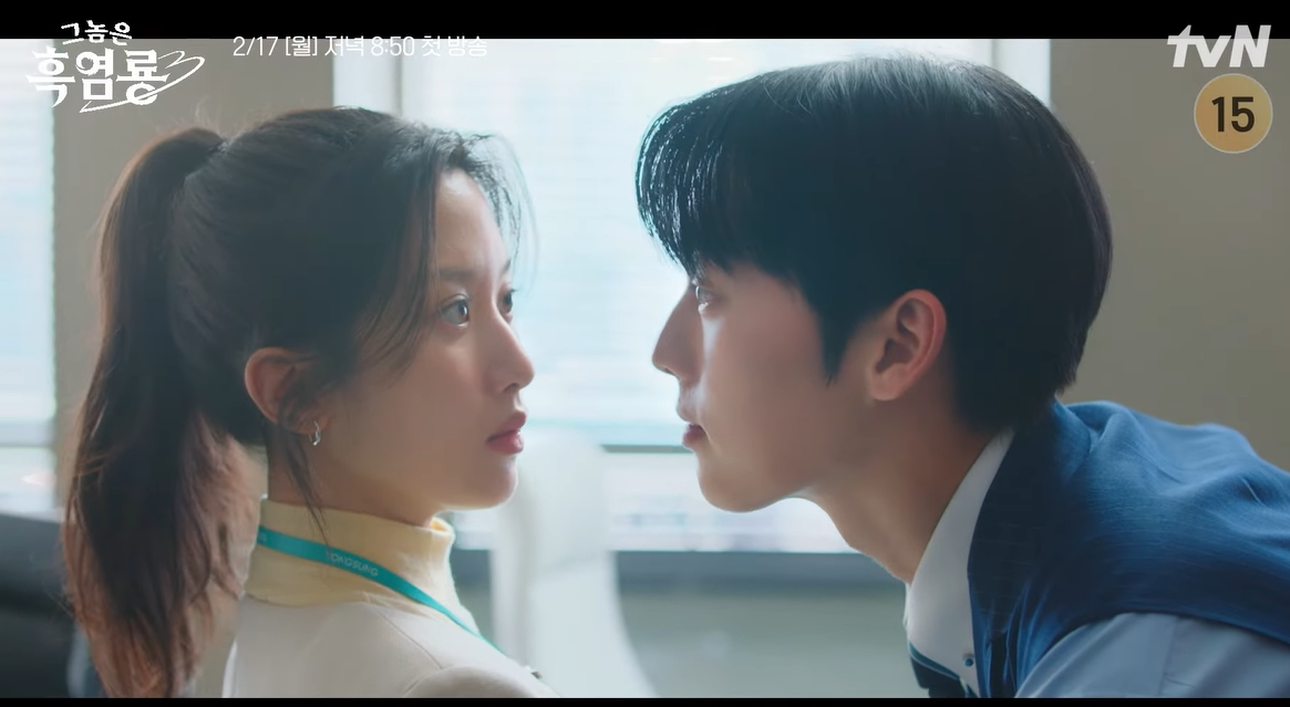  '그놈은 흑염룡'