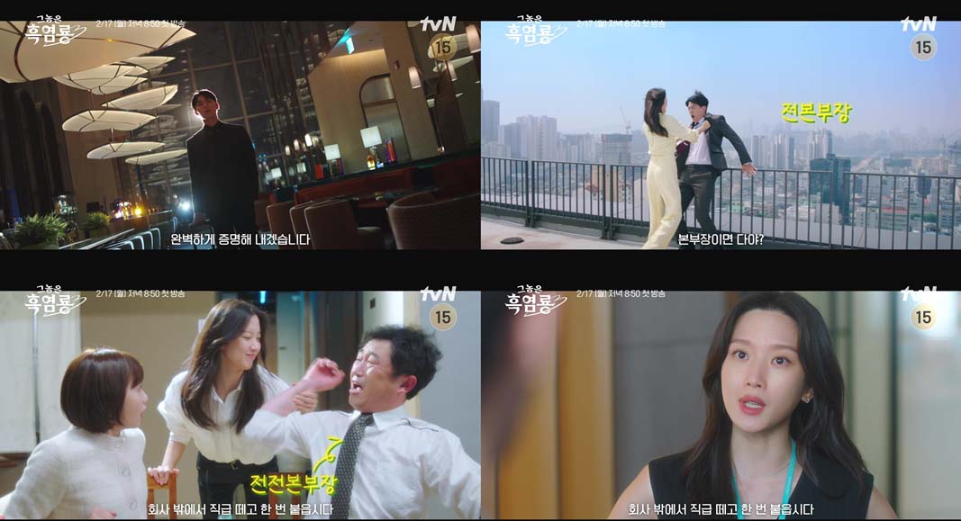  '그놈은 흑염룡'