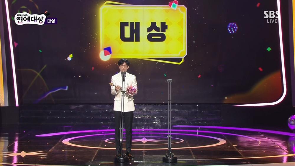  ‘2024 SBS 연예대상’
