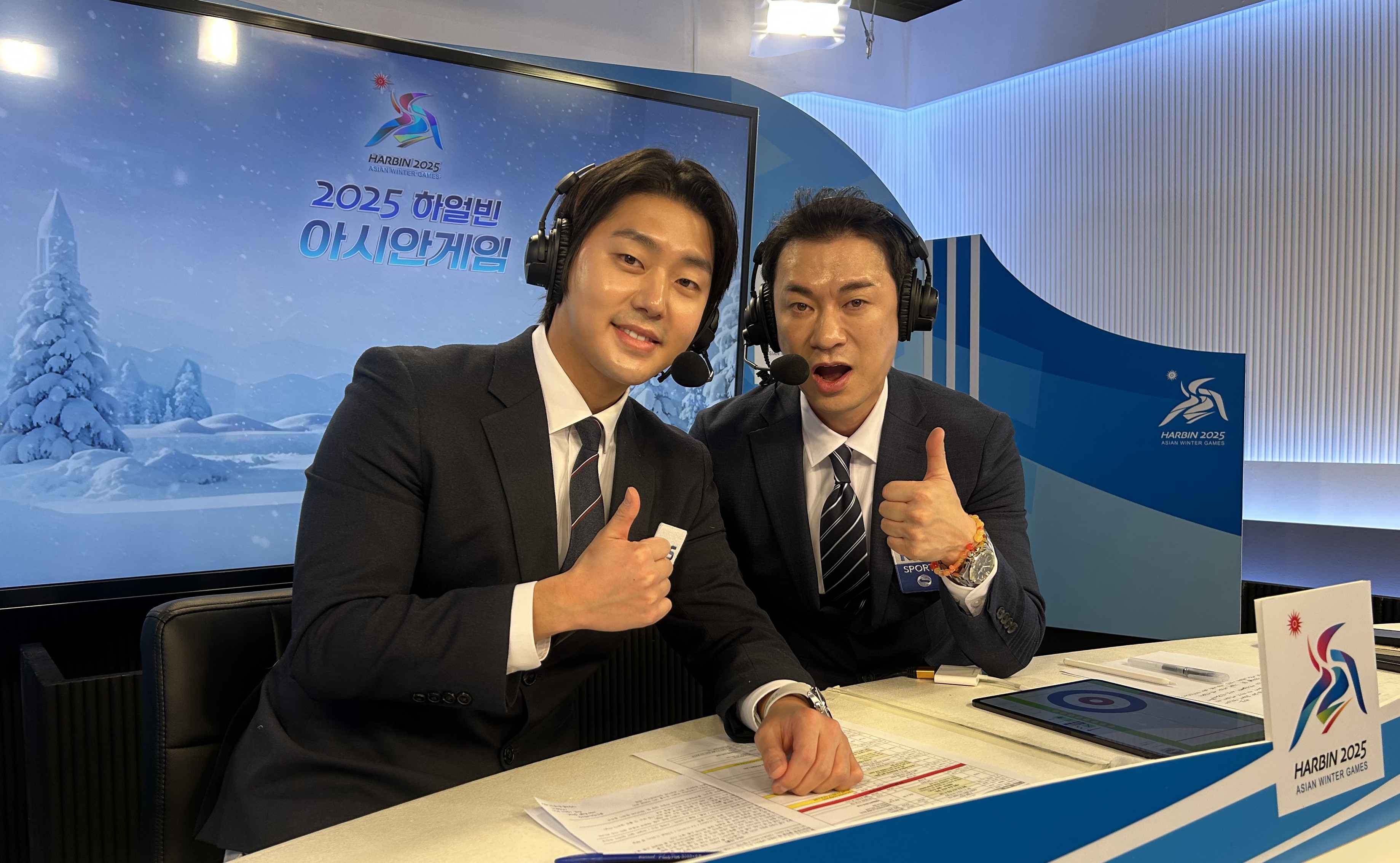 KBS 하얼빈 아시안게임 중계