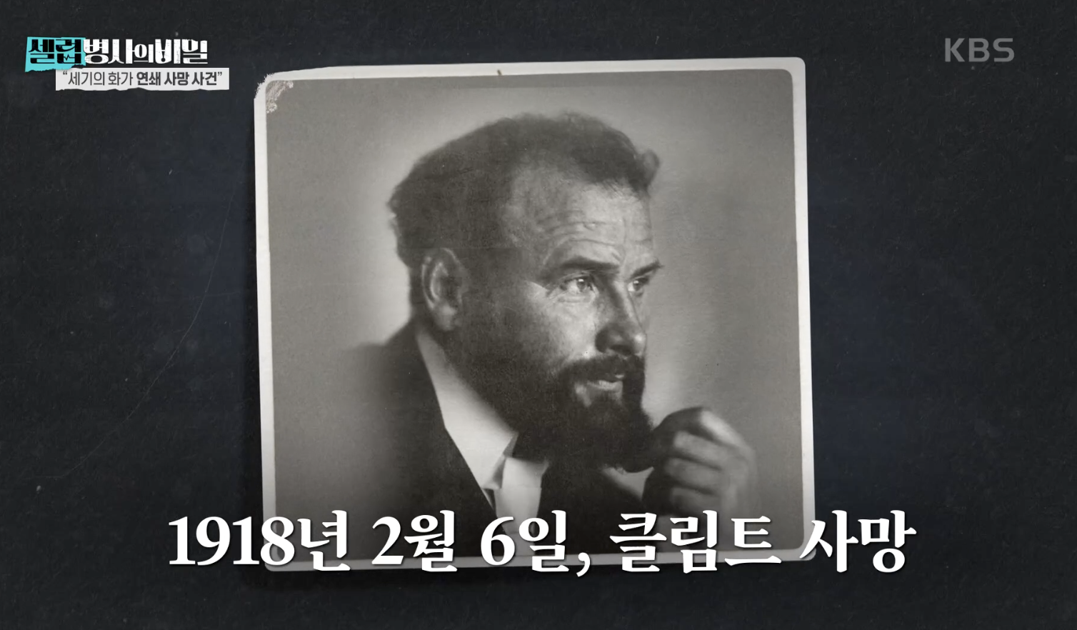 셀럽병사의  비밀 캡처