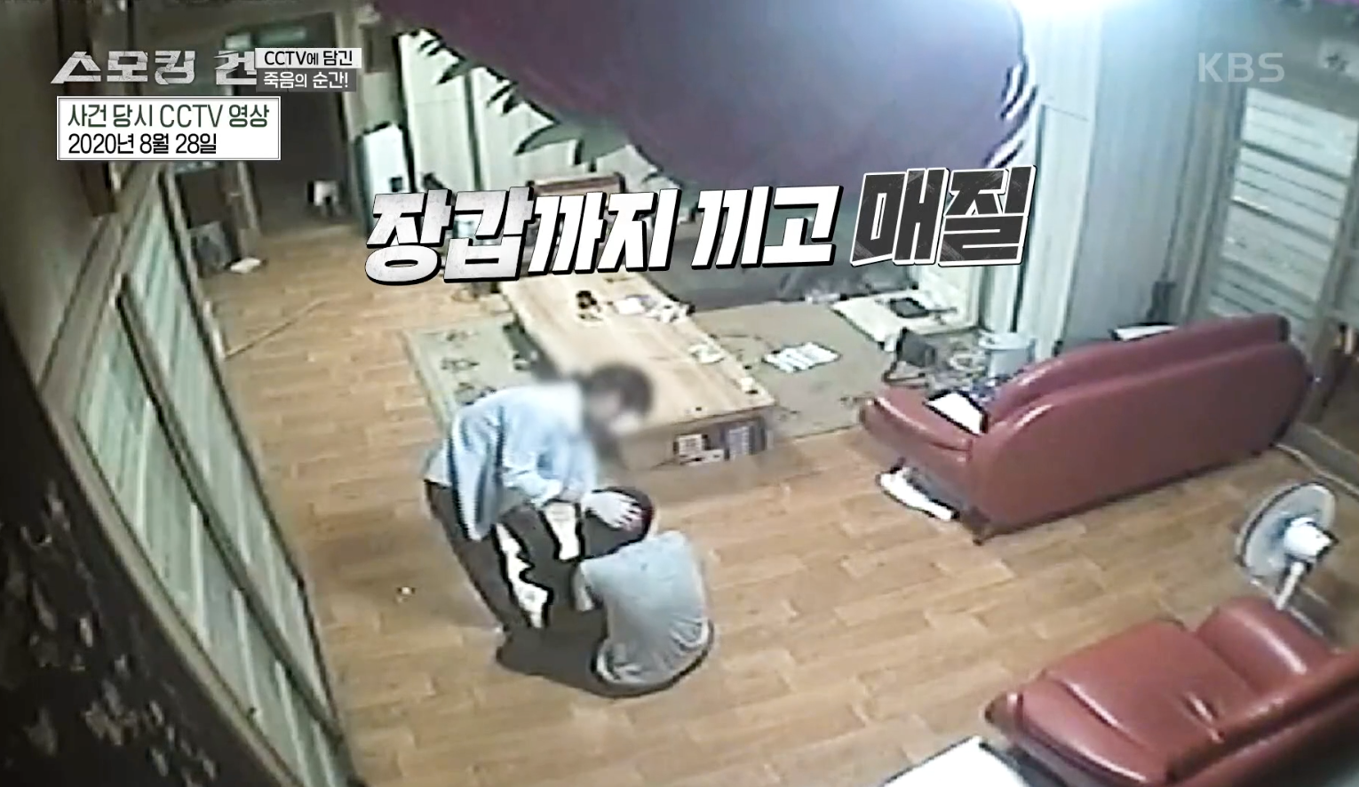 스모킹 건 캡처