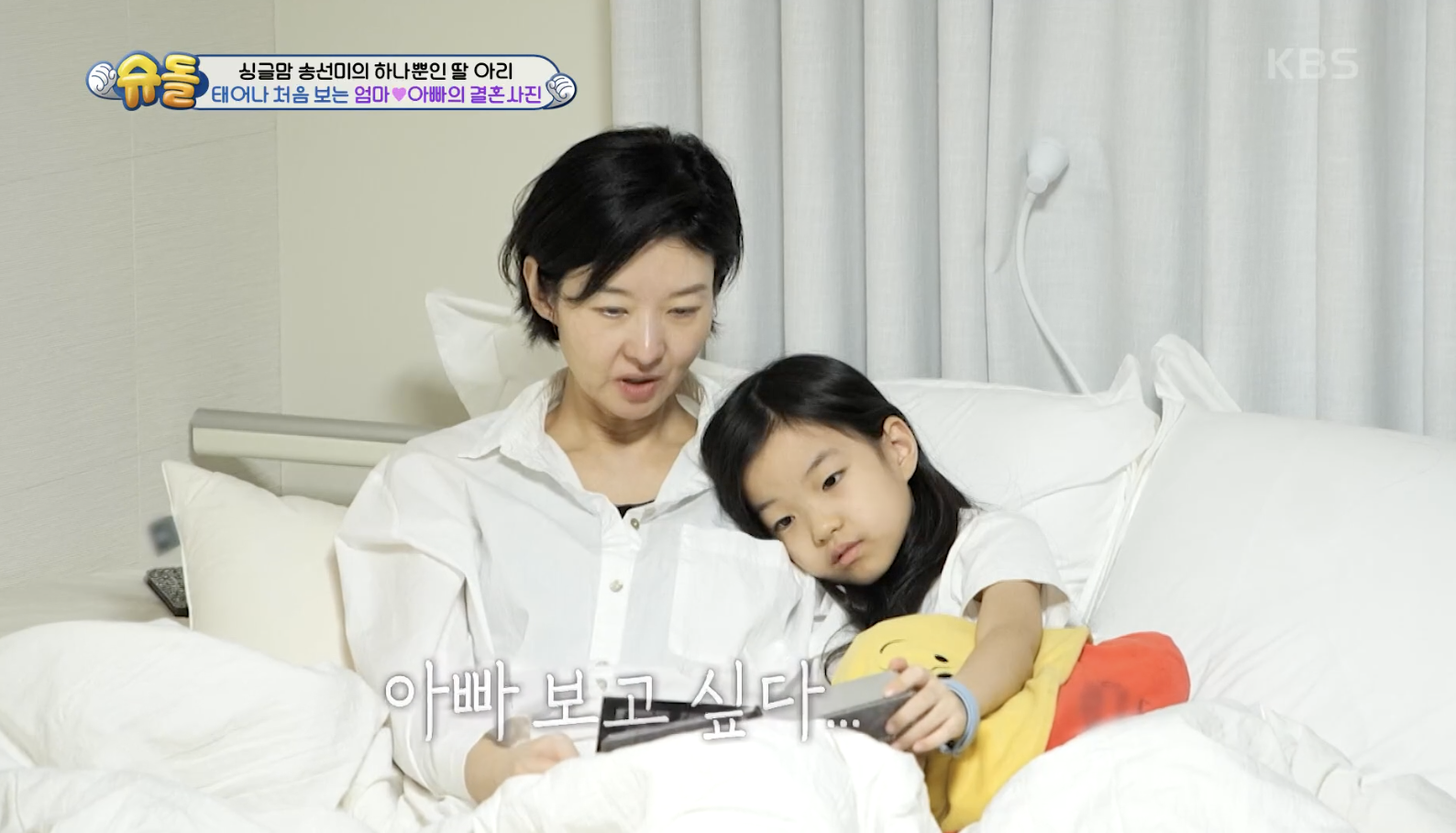 슈퍼맨이 돌아왔다 캡처