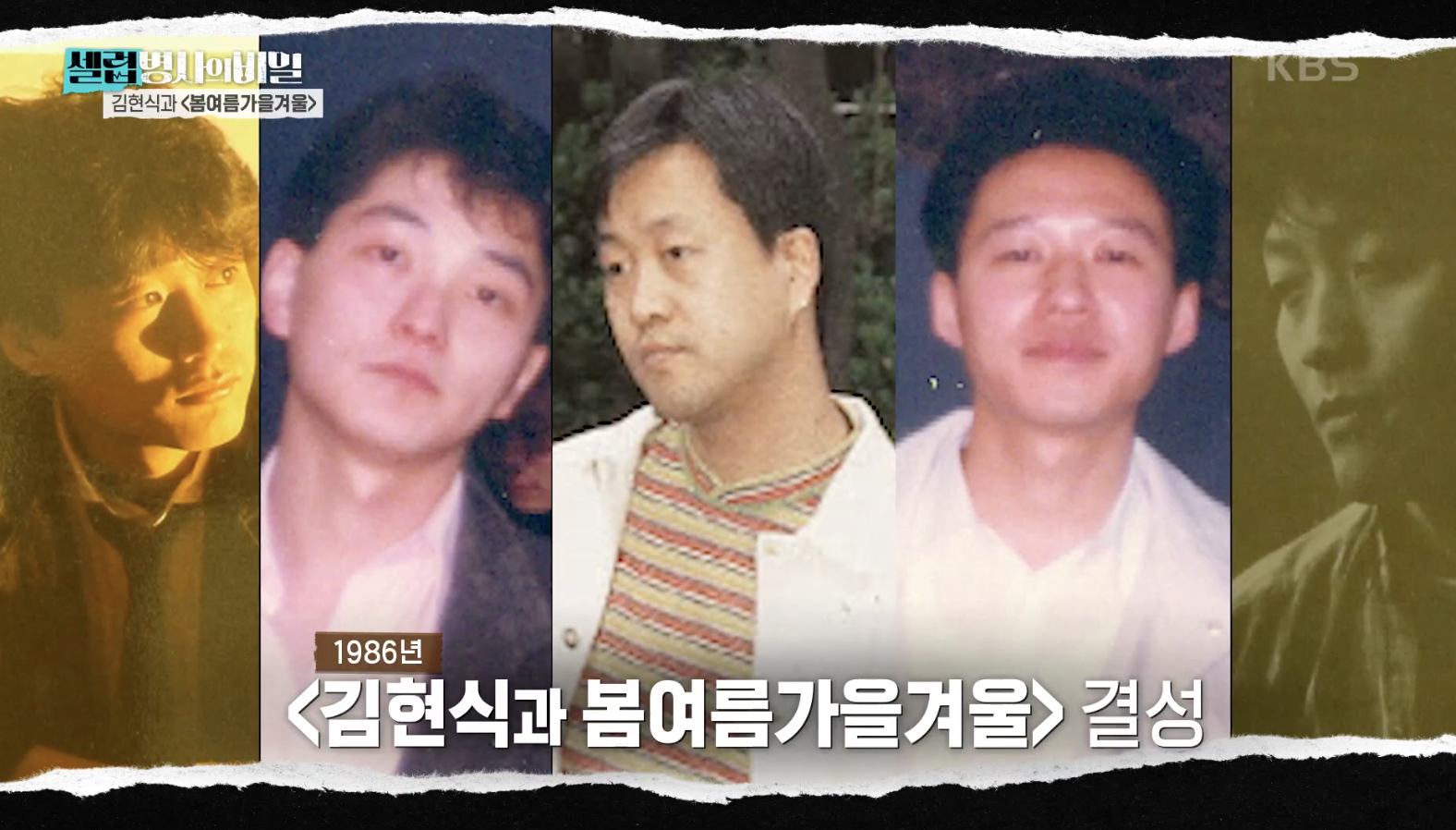 셀럽병사의 비밀 캡처