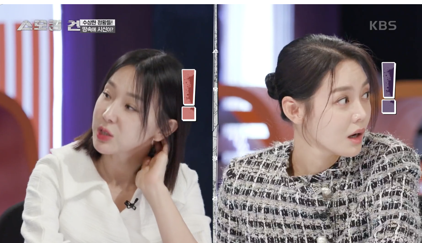 스모킹 건 캡처