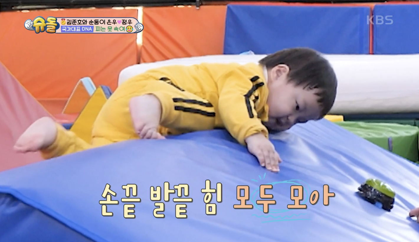 슈퍼맨이 돌아왔다 캡처