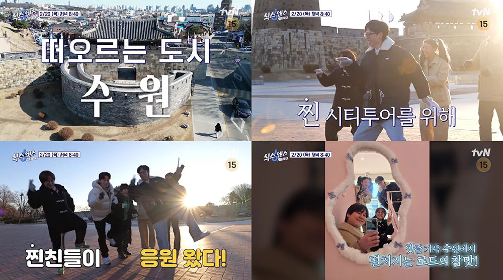  ‘식스센스: 시티투어’