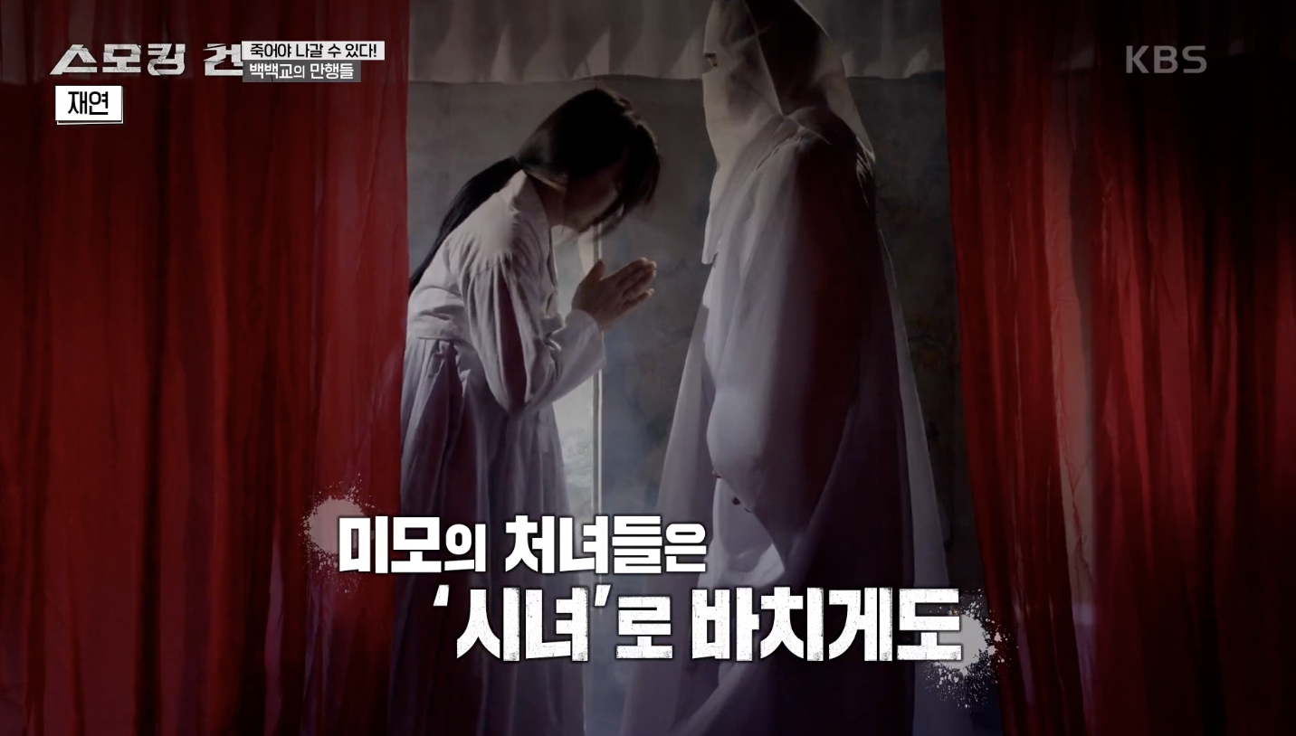 스모킹 건 캡처