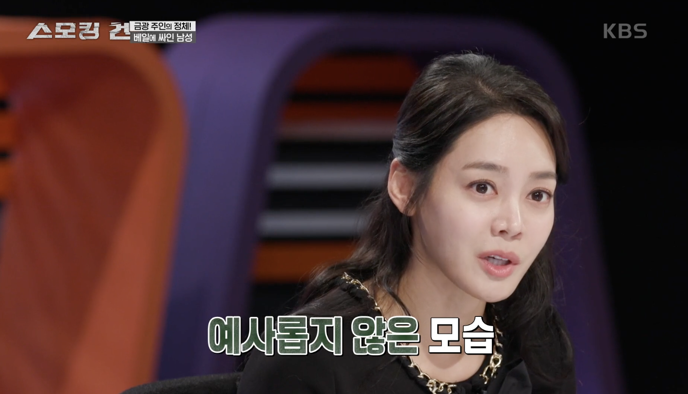 스모킹 건 캡처