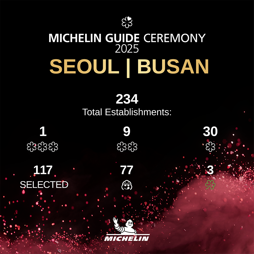 미쉐린 가이드 서울 부산 2025