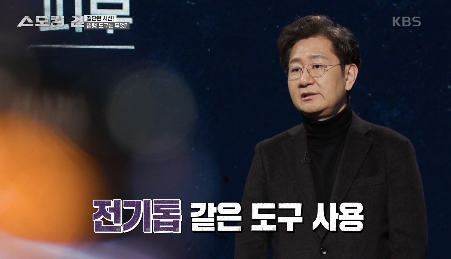 스모킹 건 캡처