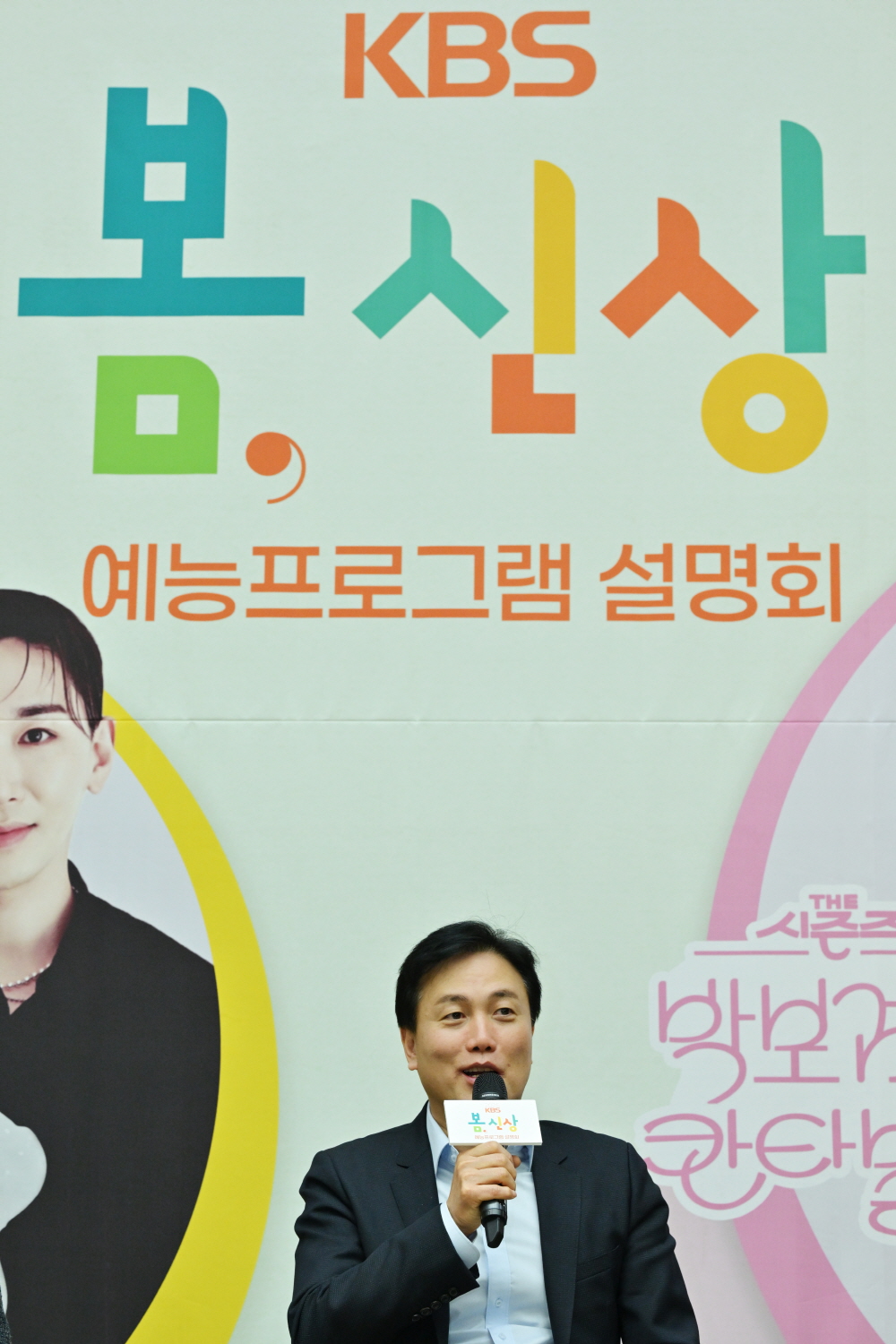 한경천 예능센터장