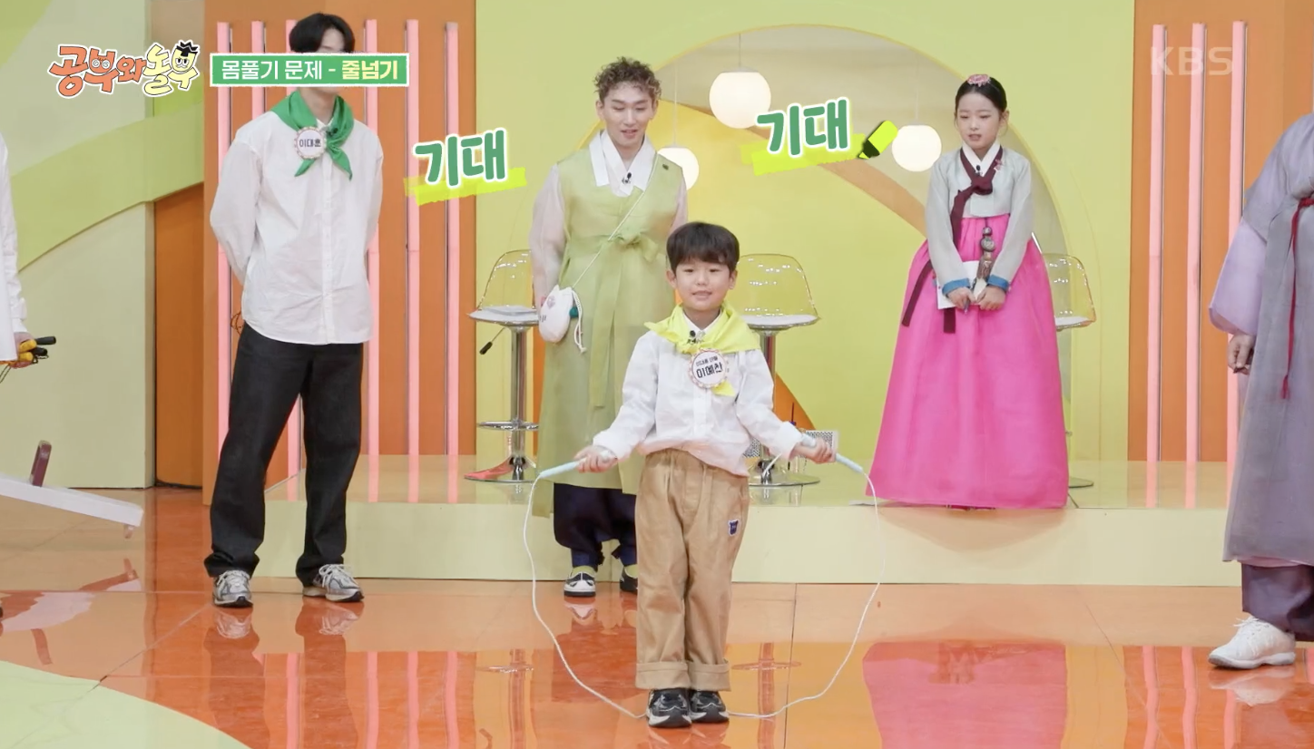 공부와 놀부 캡처