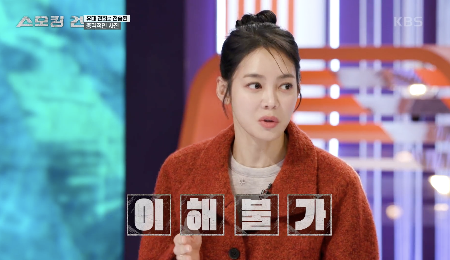 스모킹 건 캡처