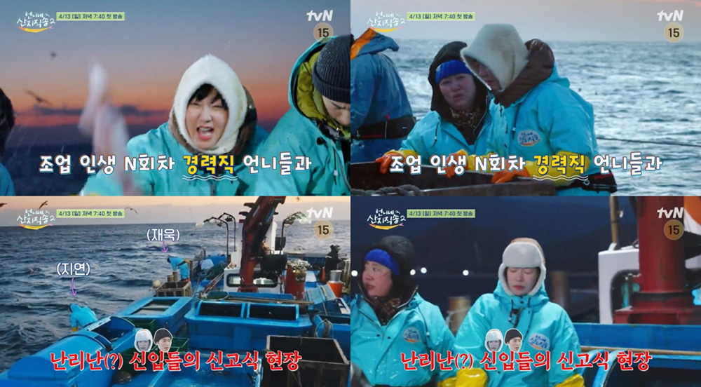 언니네 산지직송2