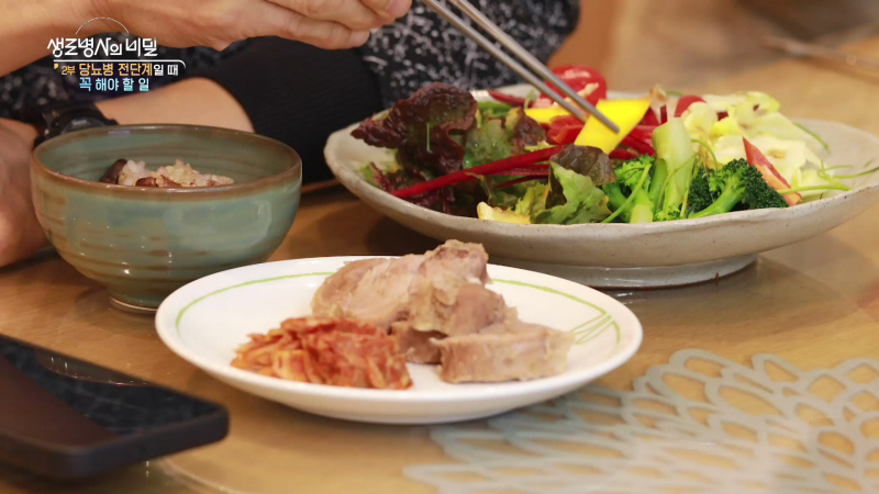 생로병사의 비밀