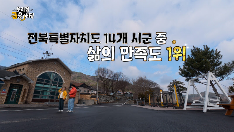 우리 집 금송아지