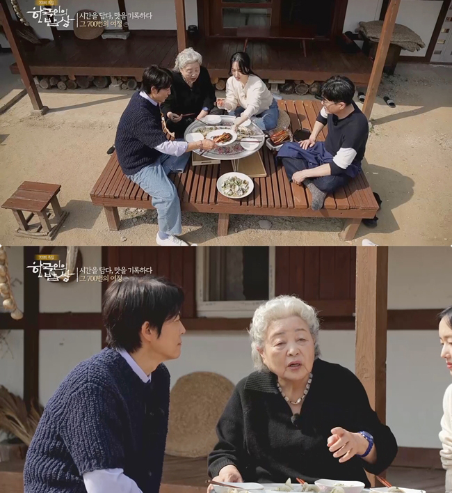  ‘한국인의 밥상’