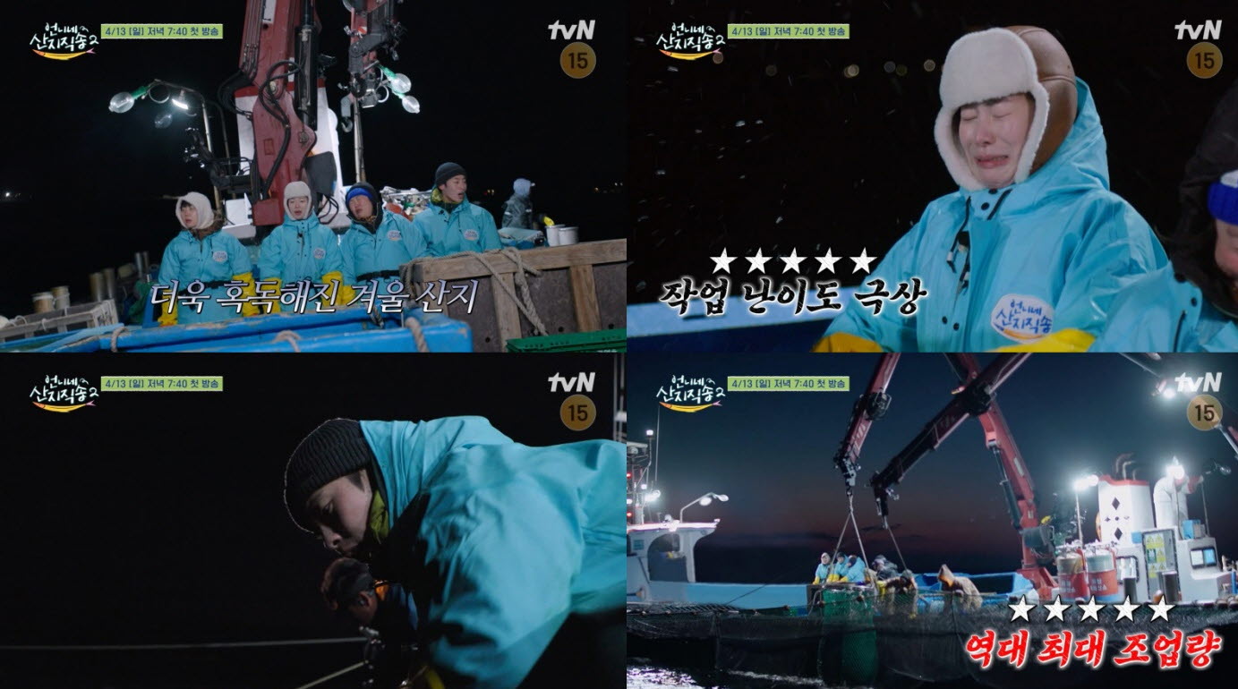 언니네 산지직송2