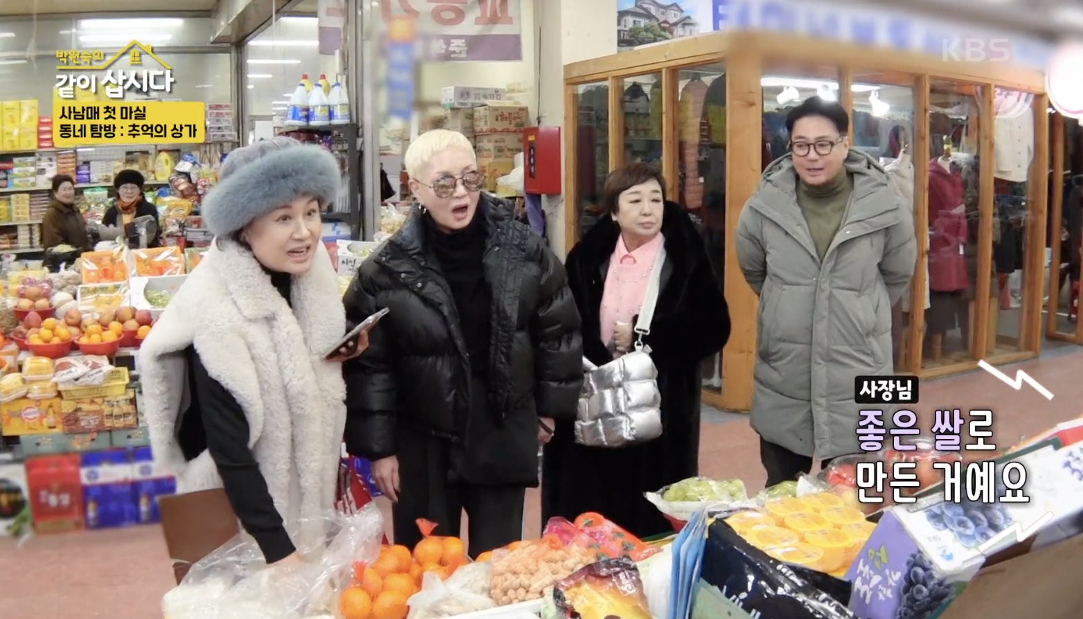 박원숙의 같이 삽시다 캡처