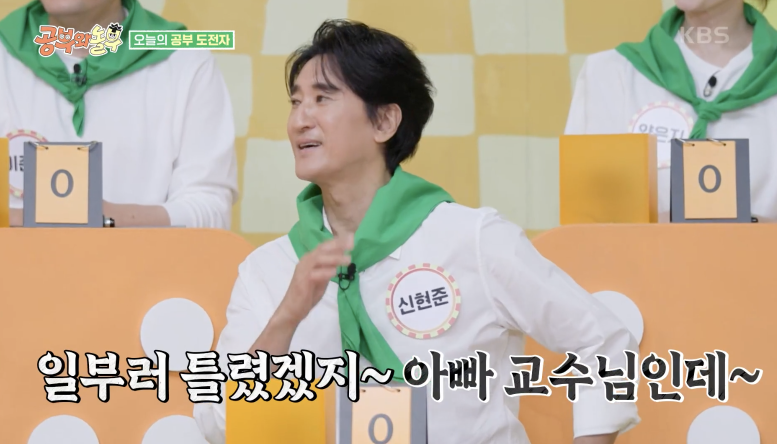 공부와 놀부 캡처