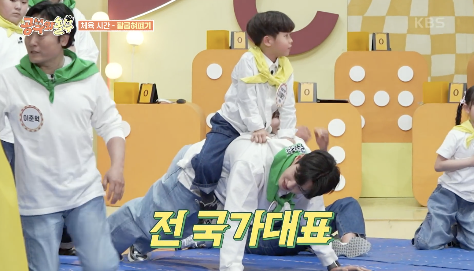 공부와 놀부 캡처