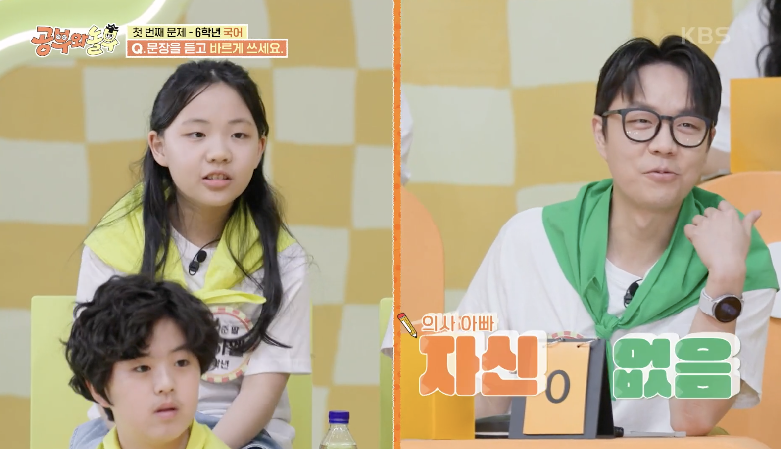 공부와 놀부 캡처