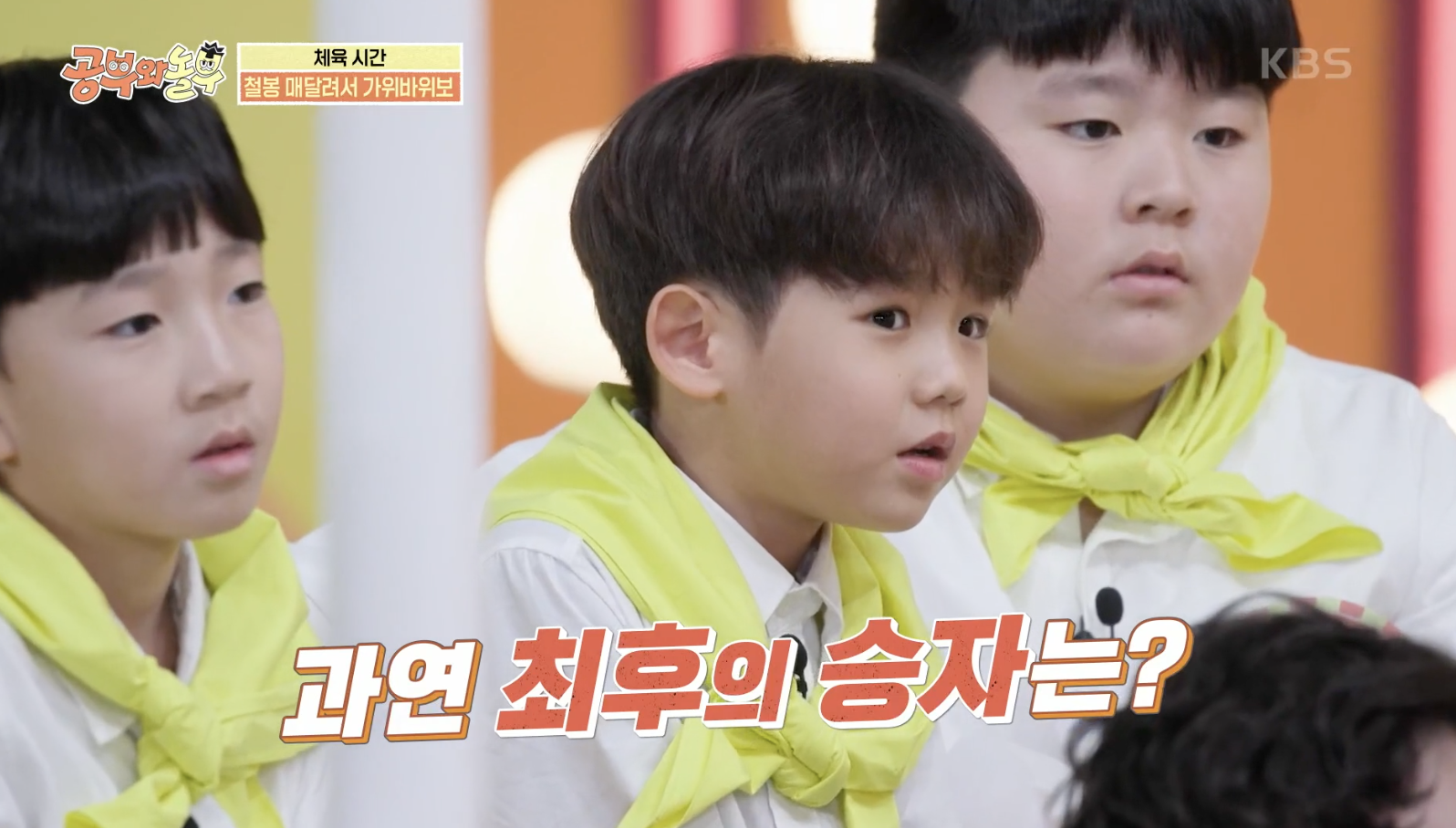 공부와 놀부 캡처