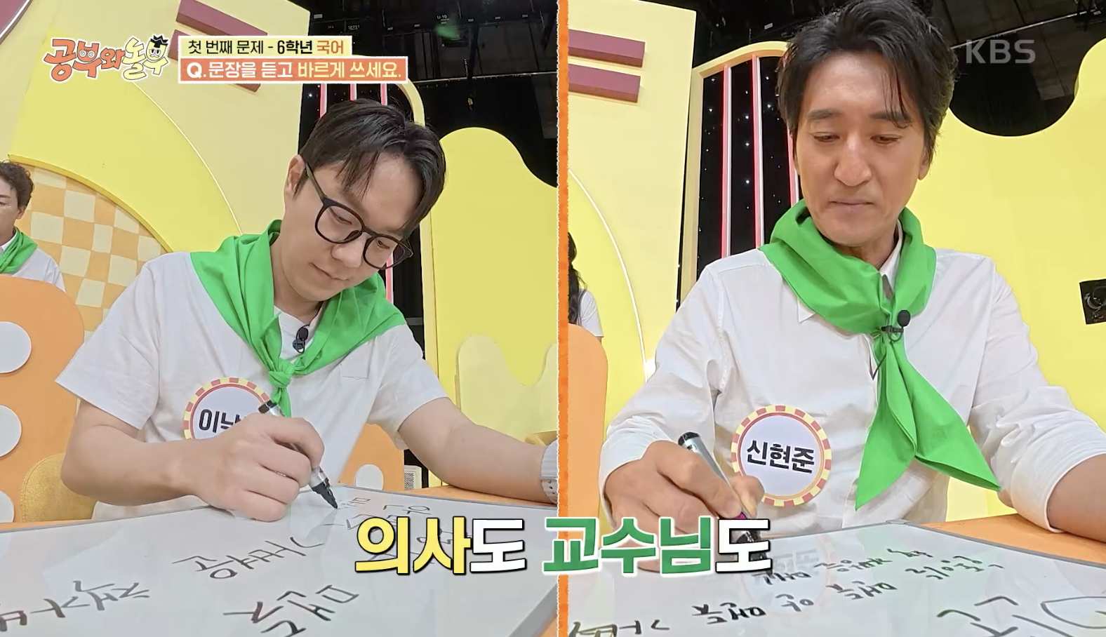 공부와 놀부 캡처