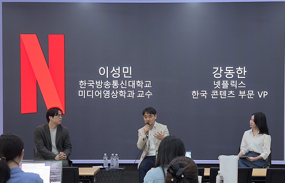  ‘넷플릭스 인사이트’