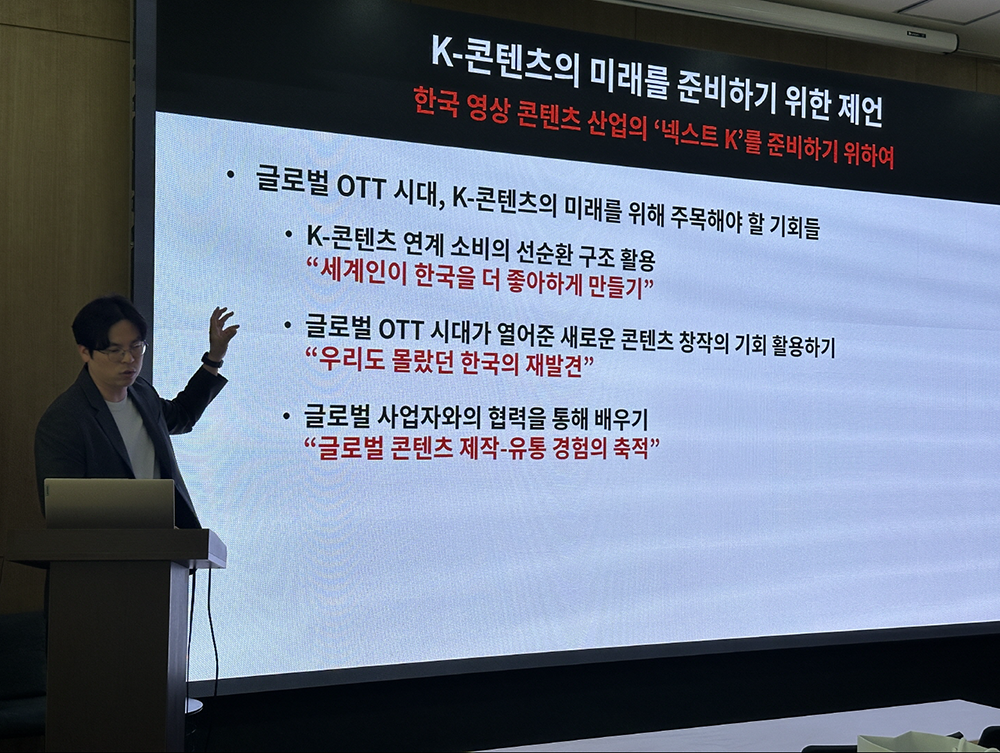  ‘넷플릭스 인사이트’