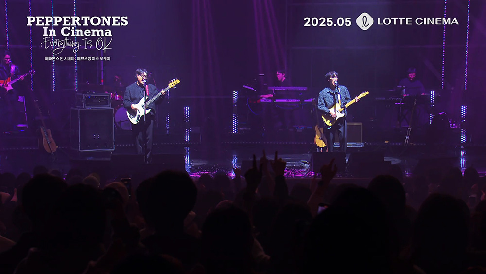 페퍼톤스 인 시네마 : 에브리씽 이즈 오케이