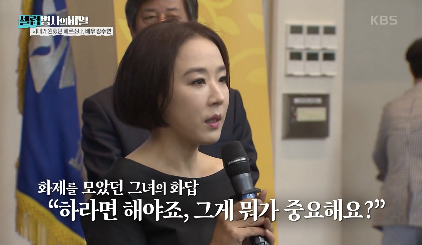 셀럽병사의 비밀 캡처