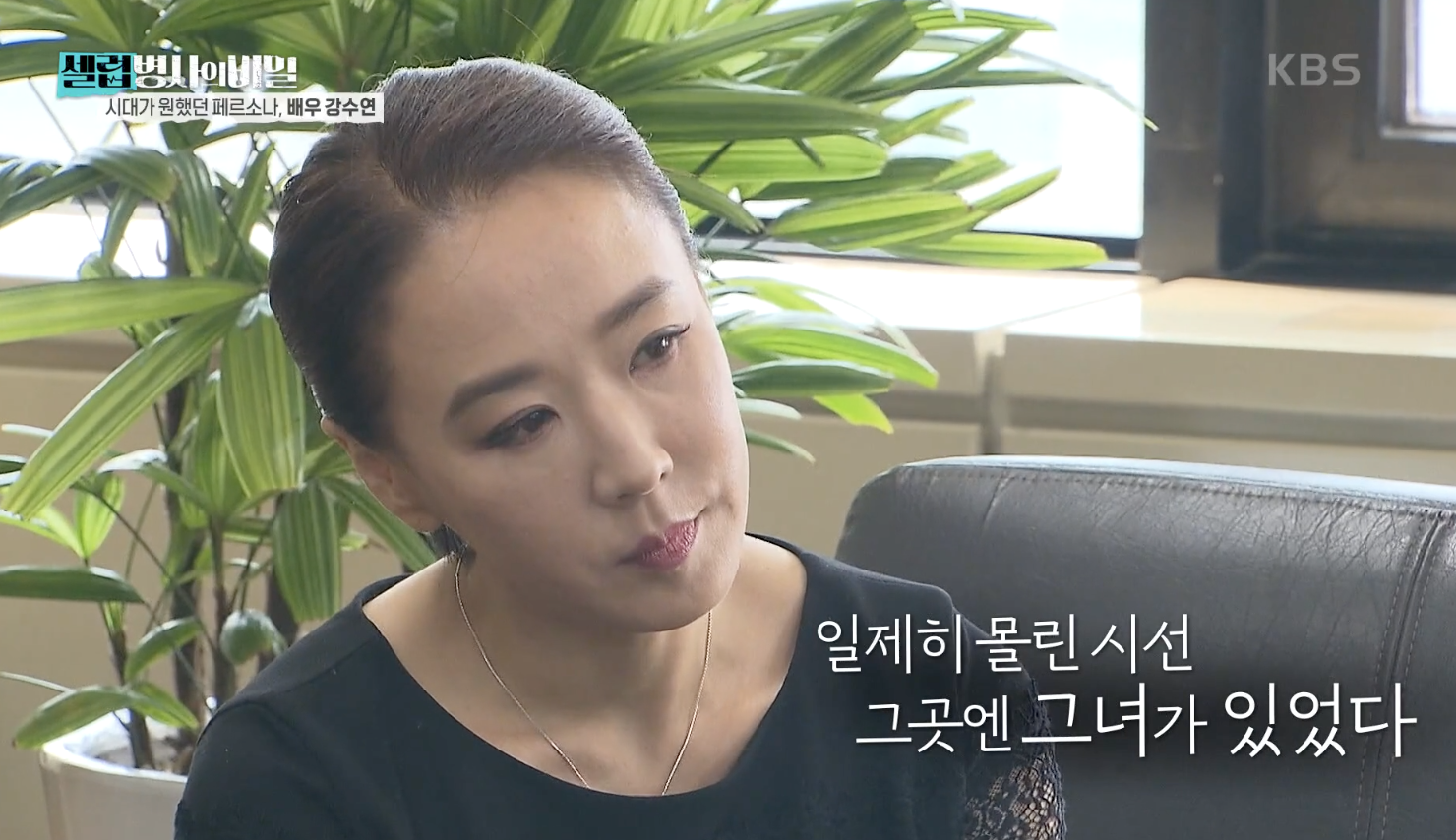 셀럽병사의 비밀 캡처