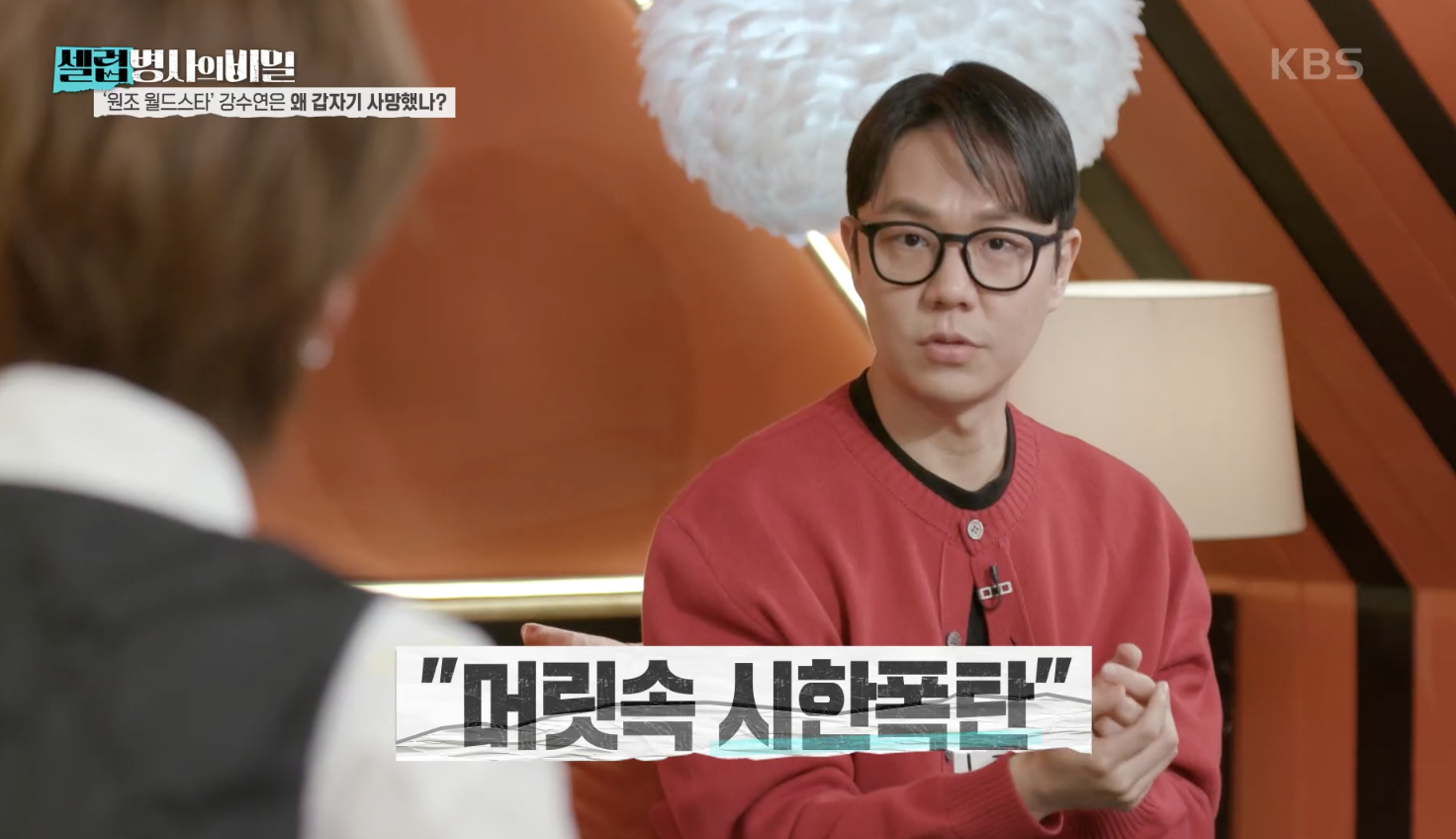 셀럽병사의 비밀 캡처