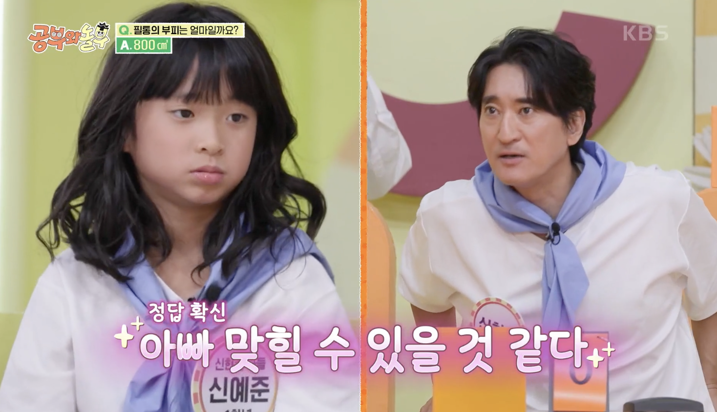 공부와 놀부 캡처