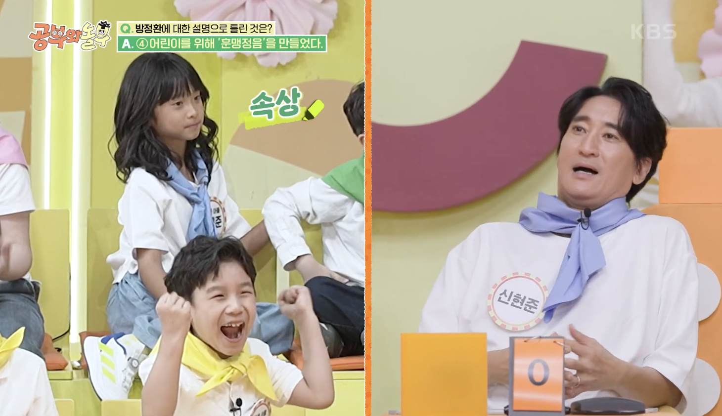 공부와 놀부 캡처