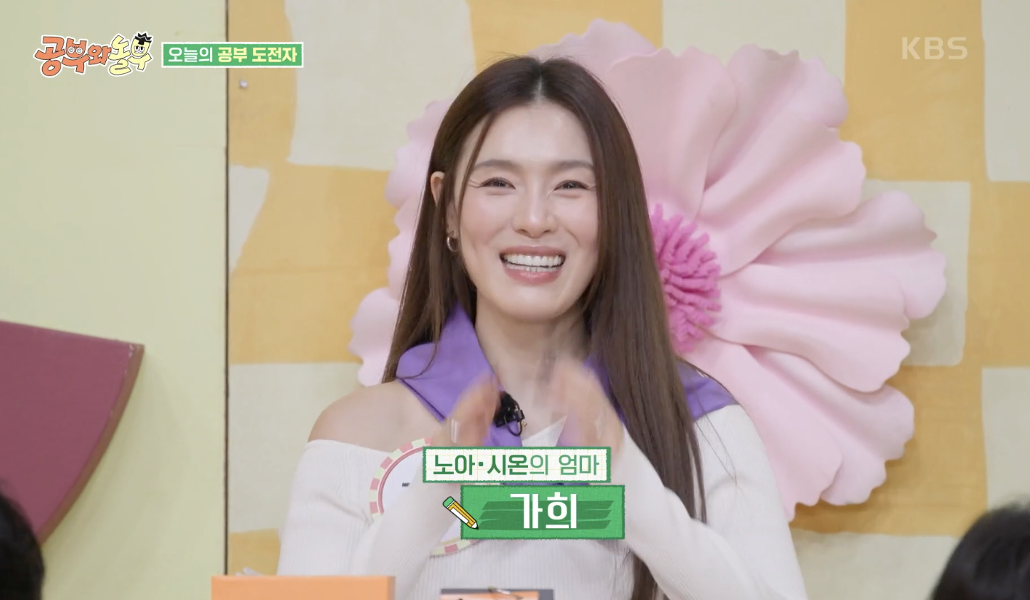 공부와 놀부 캡처