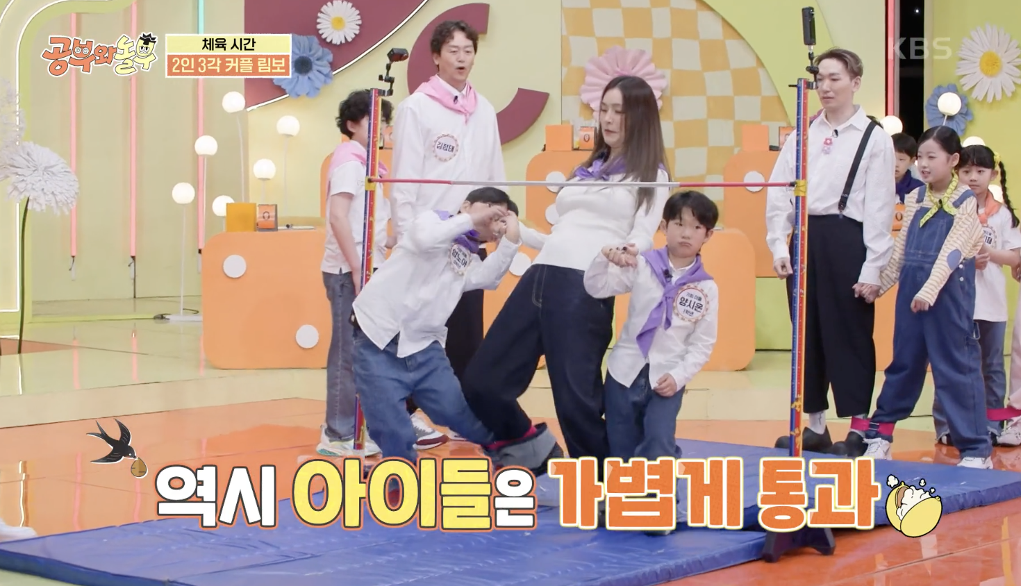 공부와 놀부 캡처