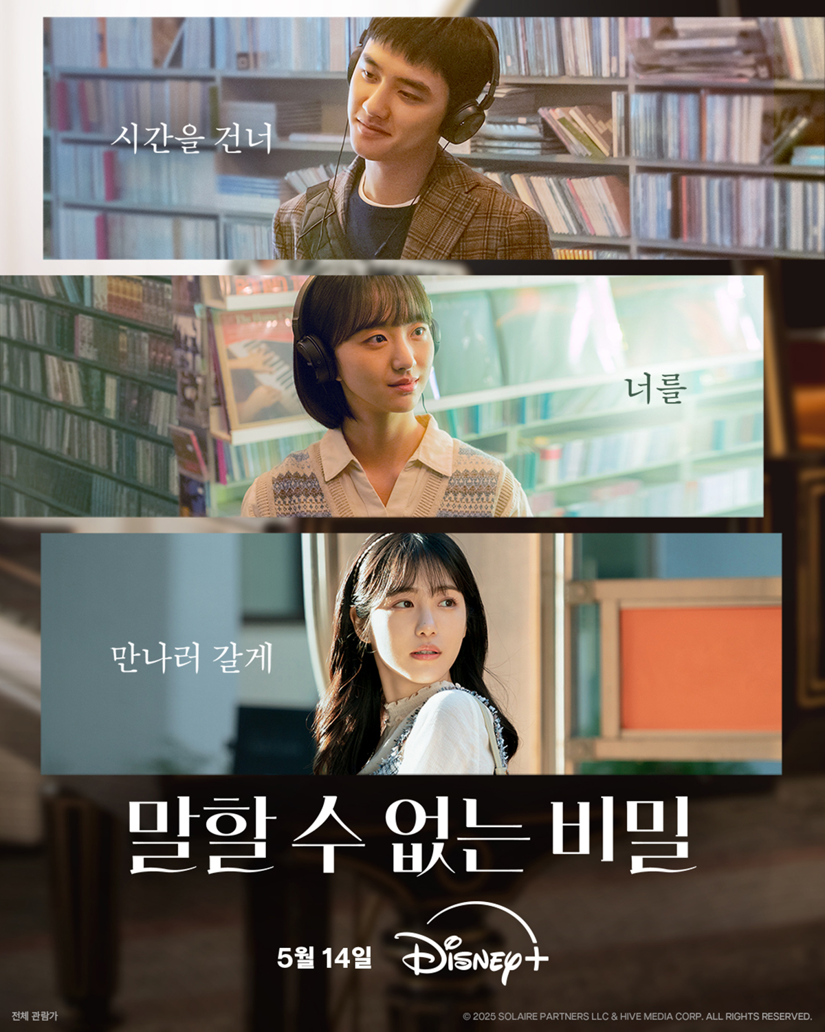 말할 수 없는 비밀