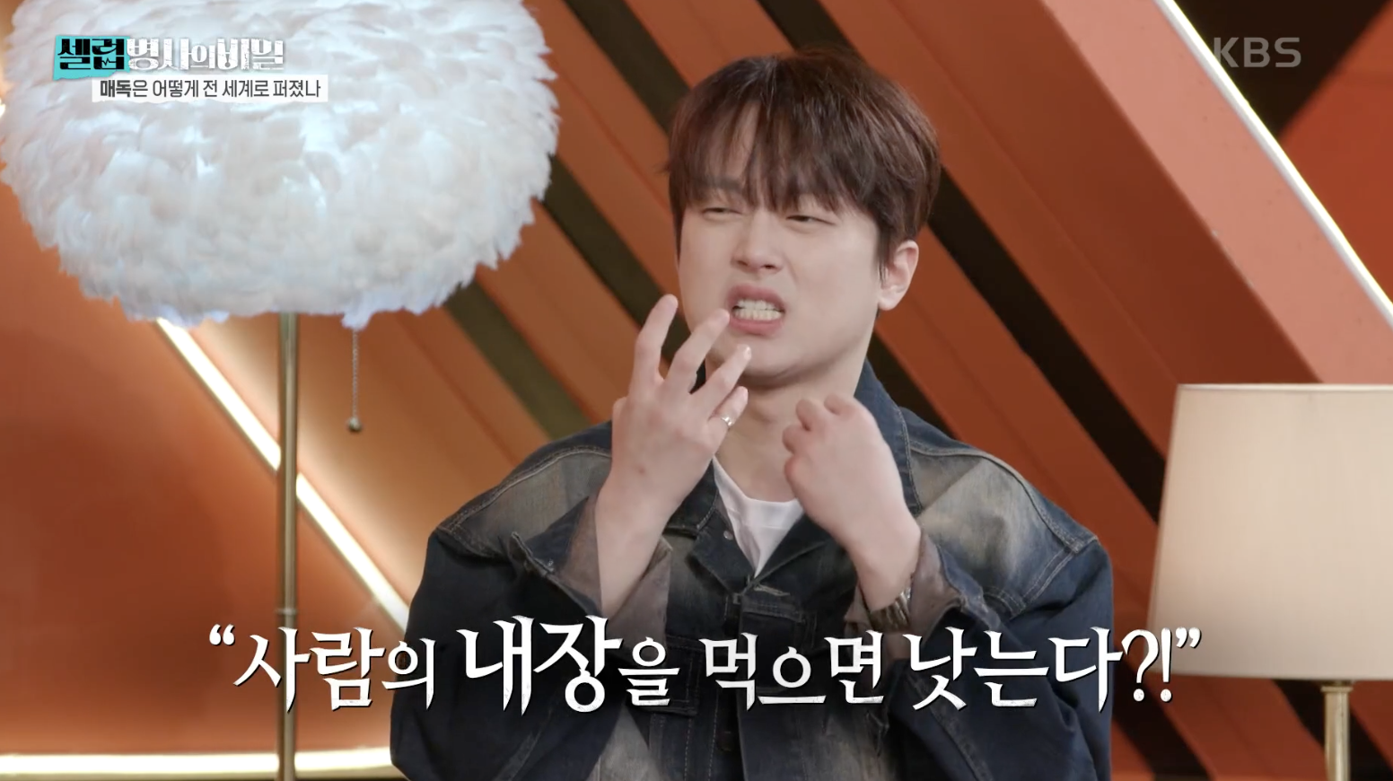 셀럽병사의 비밀 캡처