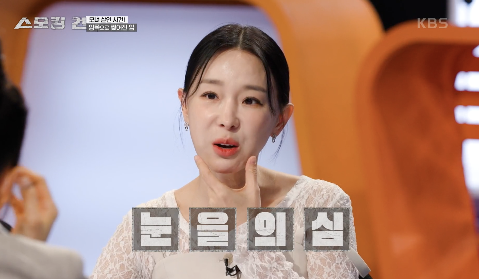 스모킹 건 캡처