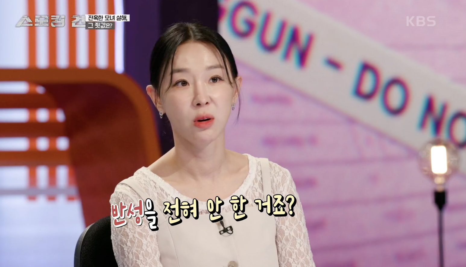 스모킹 건 캡처