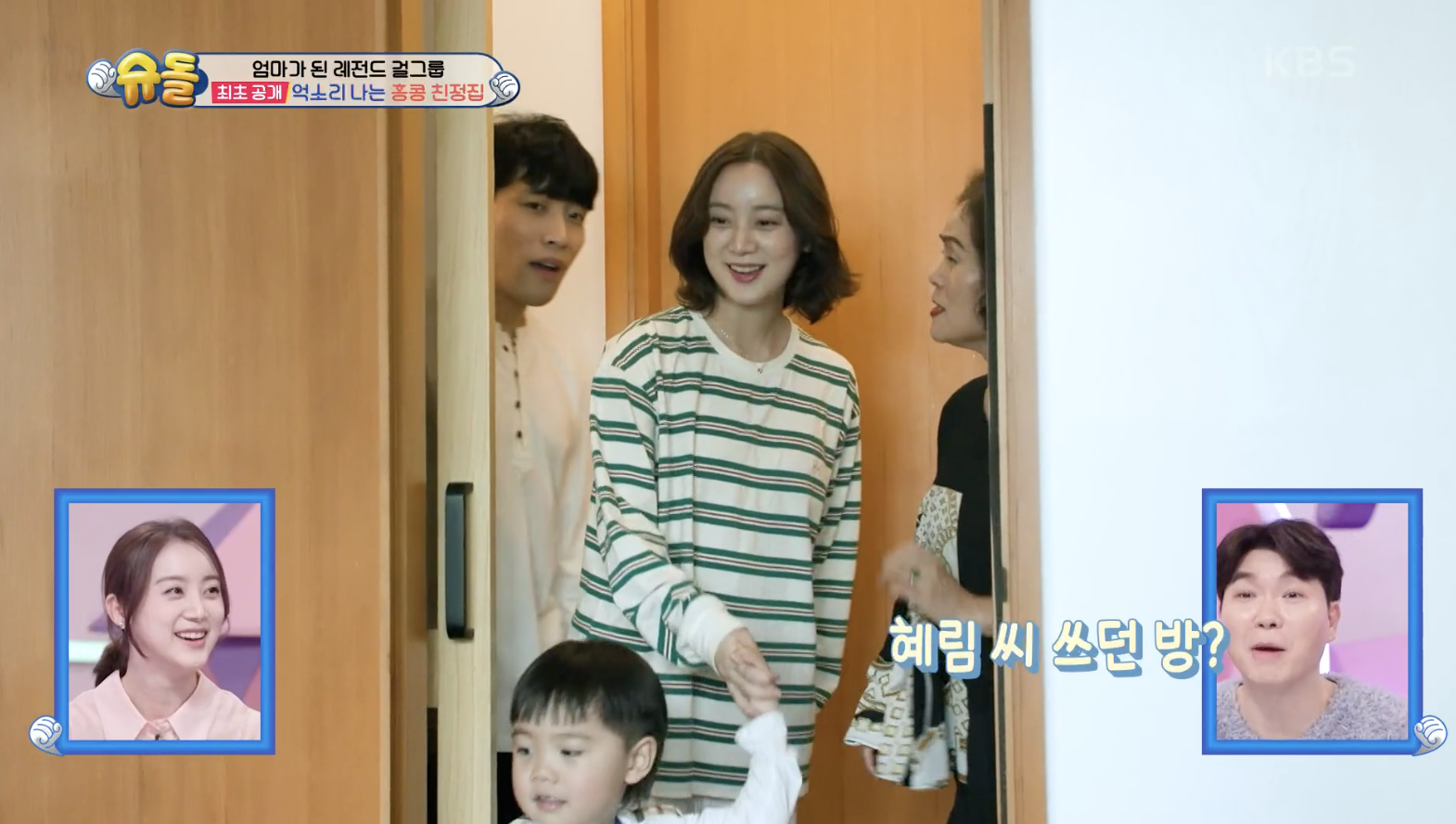 슈퍼맨이 돌아왔다 캡처