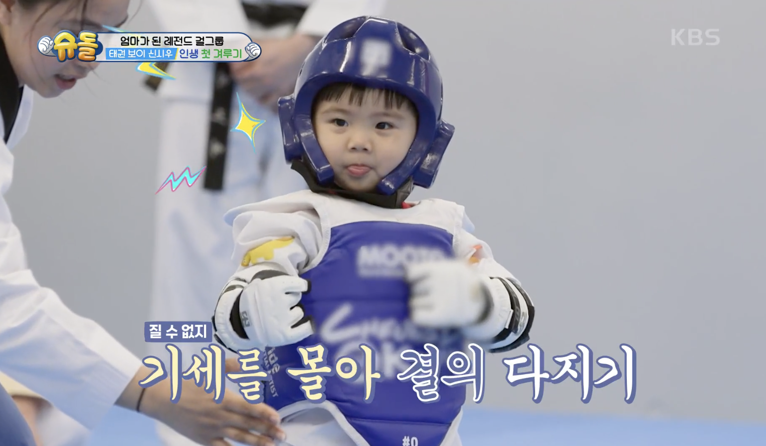 슈퍼맨이 돌아왔다 캡처