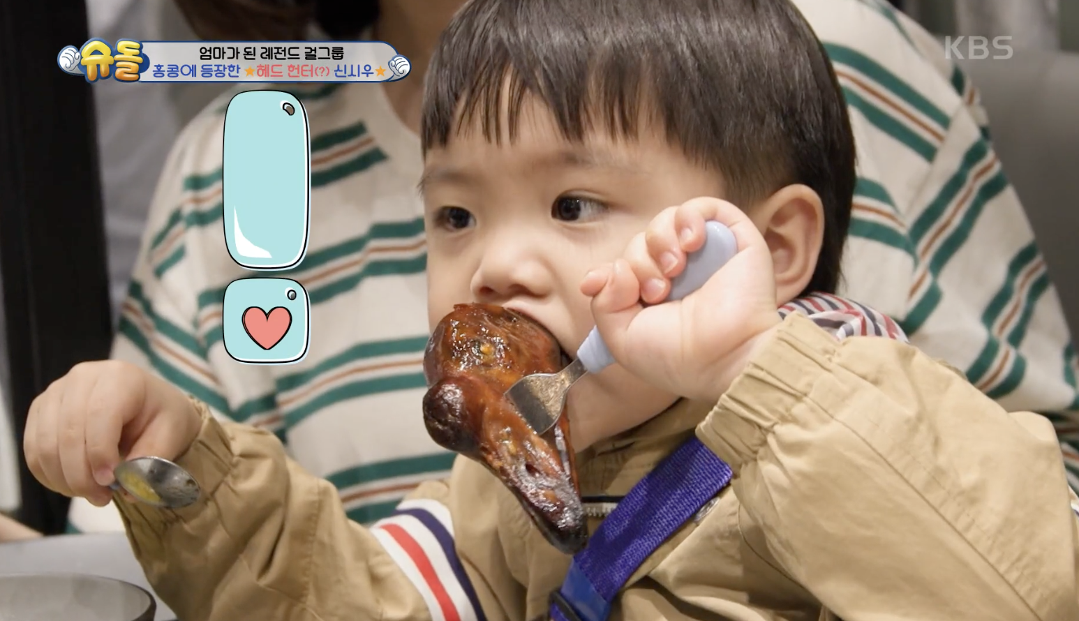 슈퍼맨이 돌아왔다 캡처