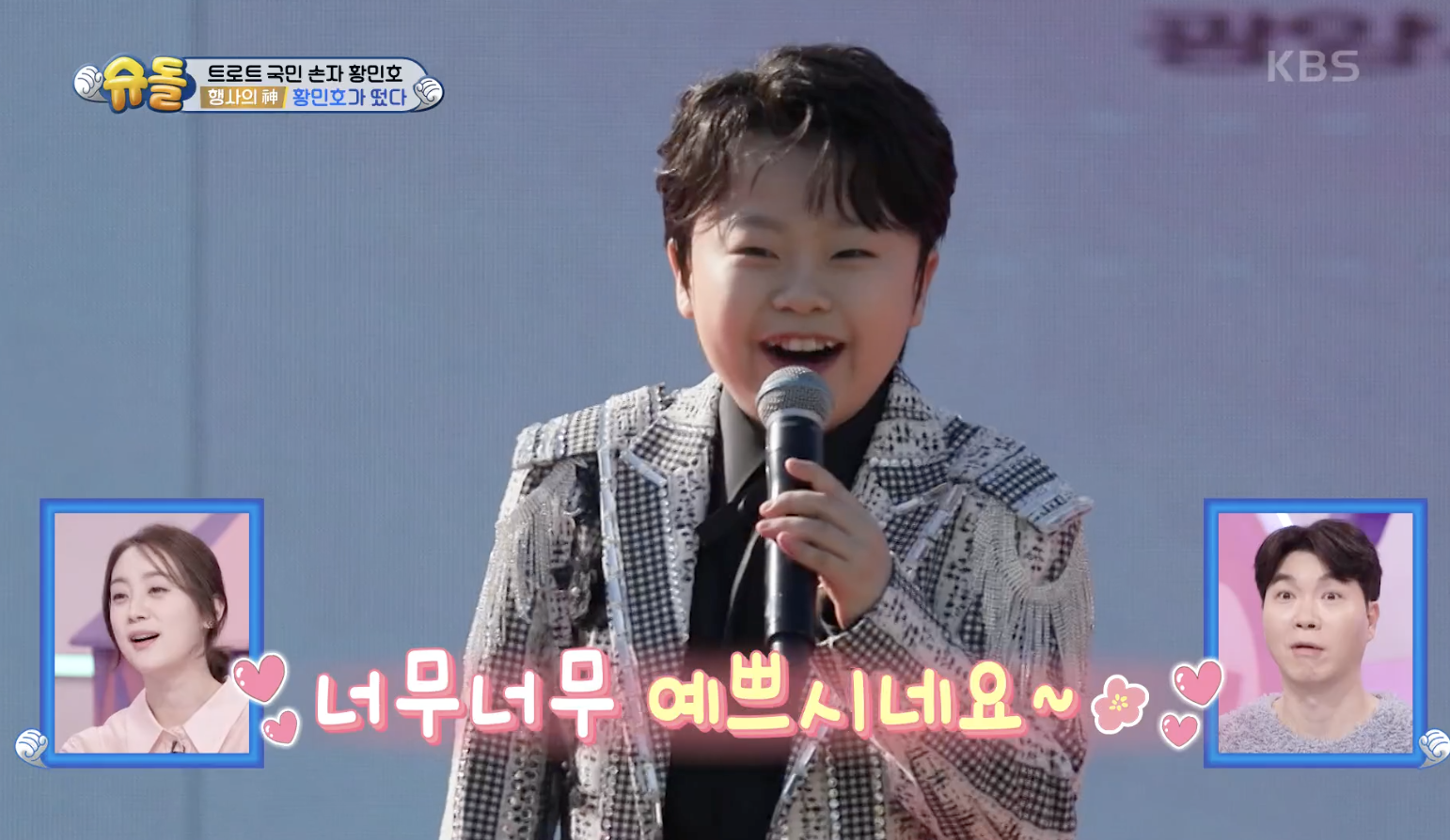 슈퍼맨이 돌아왔다 캡처