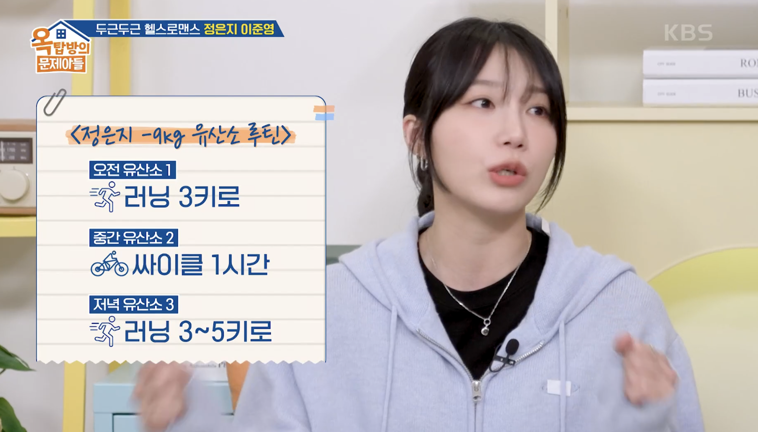 옥탑방의 문제아들 캡처