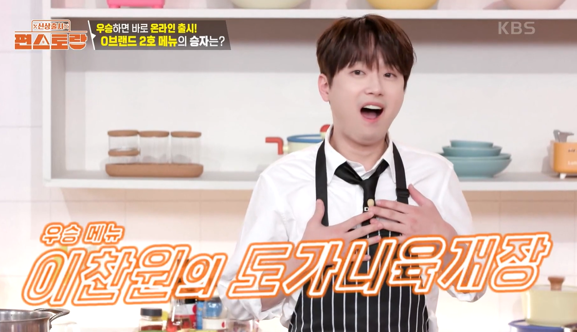 신상출시 편스토랑